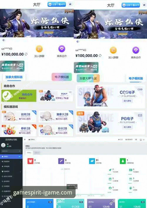 爱游戏平台实用探索指南：正版下载、电竞观赛与创新体验全攻略